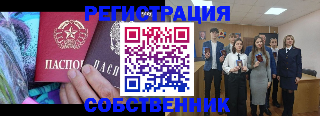 регистрация для школы в Благовещенске