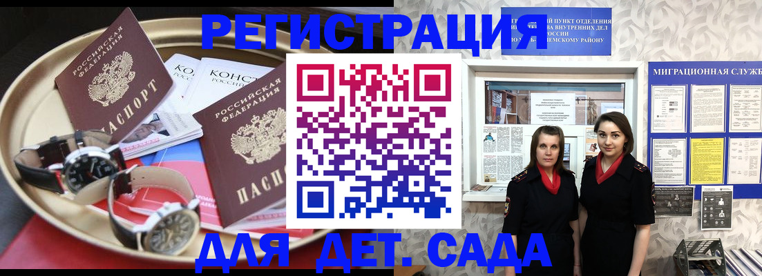 временная регистрация надежно в Благовещенске